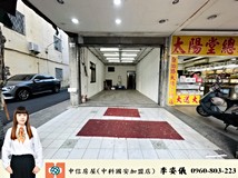 台灣大道三段🏠台灣大道秋紅..