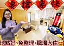 板橋區-中正路3房2廳，28.4坪
