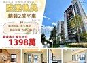 太平區-環中東路三段2房2廳，33.4坪