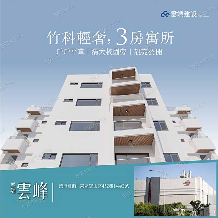 雲端·雲峰宣傳圖