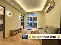 安祥路67巷住商小楊臻選💦綠..