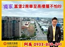 林口區-中山路2房1廳，30.7坪