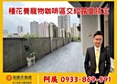 林口區-南勢街3房2廳，58.9坪