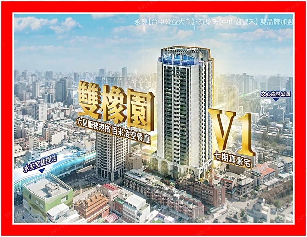 房屋圖片