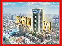 大正街次頂樓‼️全新未住【..