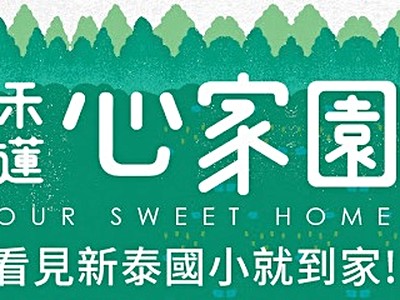 社區圖片