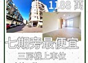 南屯區-惠心街3房2廳，32.8坪