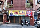 花蓮市-國盛一街其他，110坪