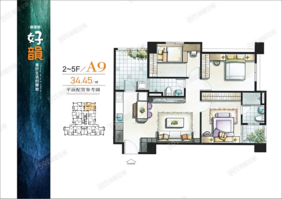 連連發好韻格局圖