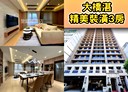 大同區-民權西路3房2廳，44坪