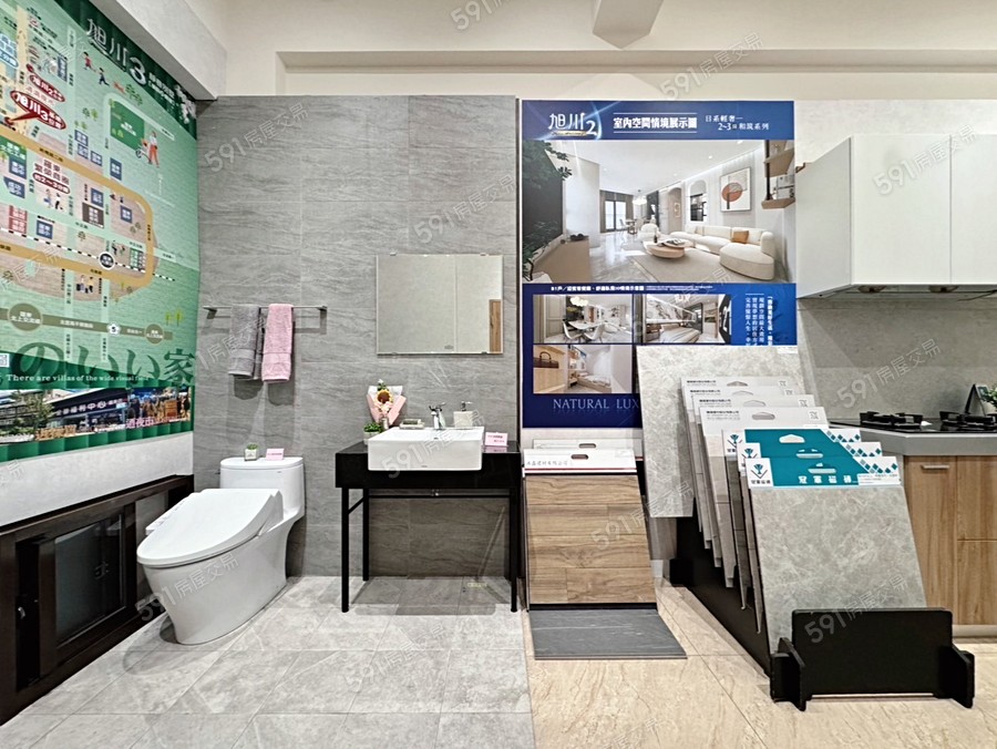 旭川3樣/實品屋