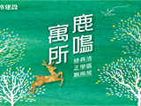宣傳圖(1)