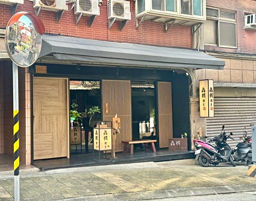 ✨重建街店面多元文創一樓✨ - Image 8