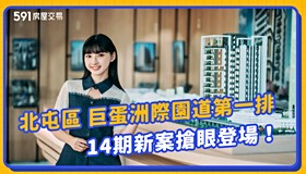 北屯區 14期新建案 台中巨蛋洲際園道第一排｜台中北屯區｜雋業V雋