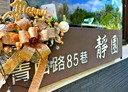 新店區-青山路6房4廳，76.2坪