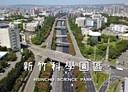 竹東鎮-二重埔段土地，44坪