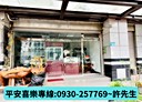 林口區-民族路店面，41.1坪