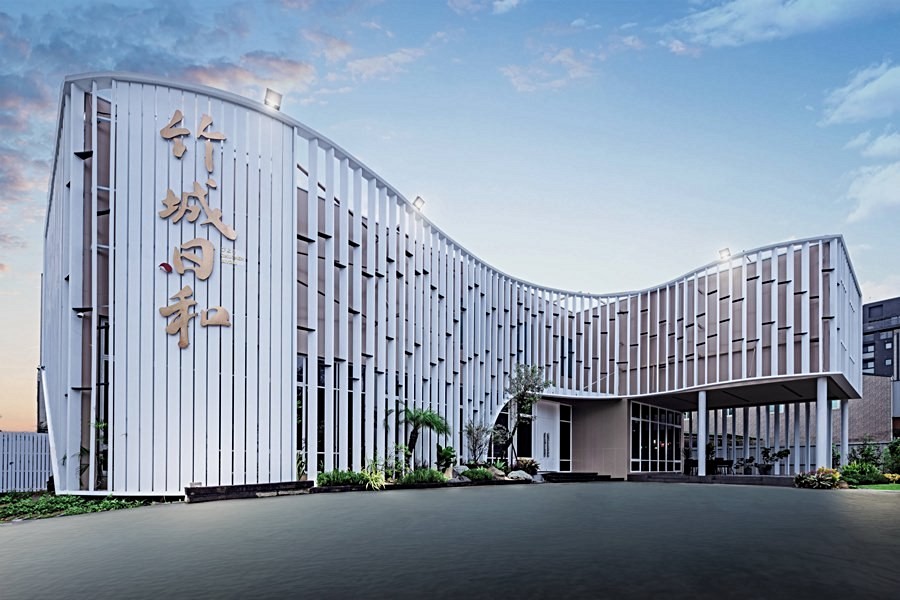 「竹城.日和」接待中心。