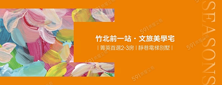 京茂四季-大樓區宣傳圖