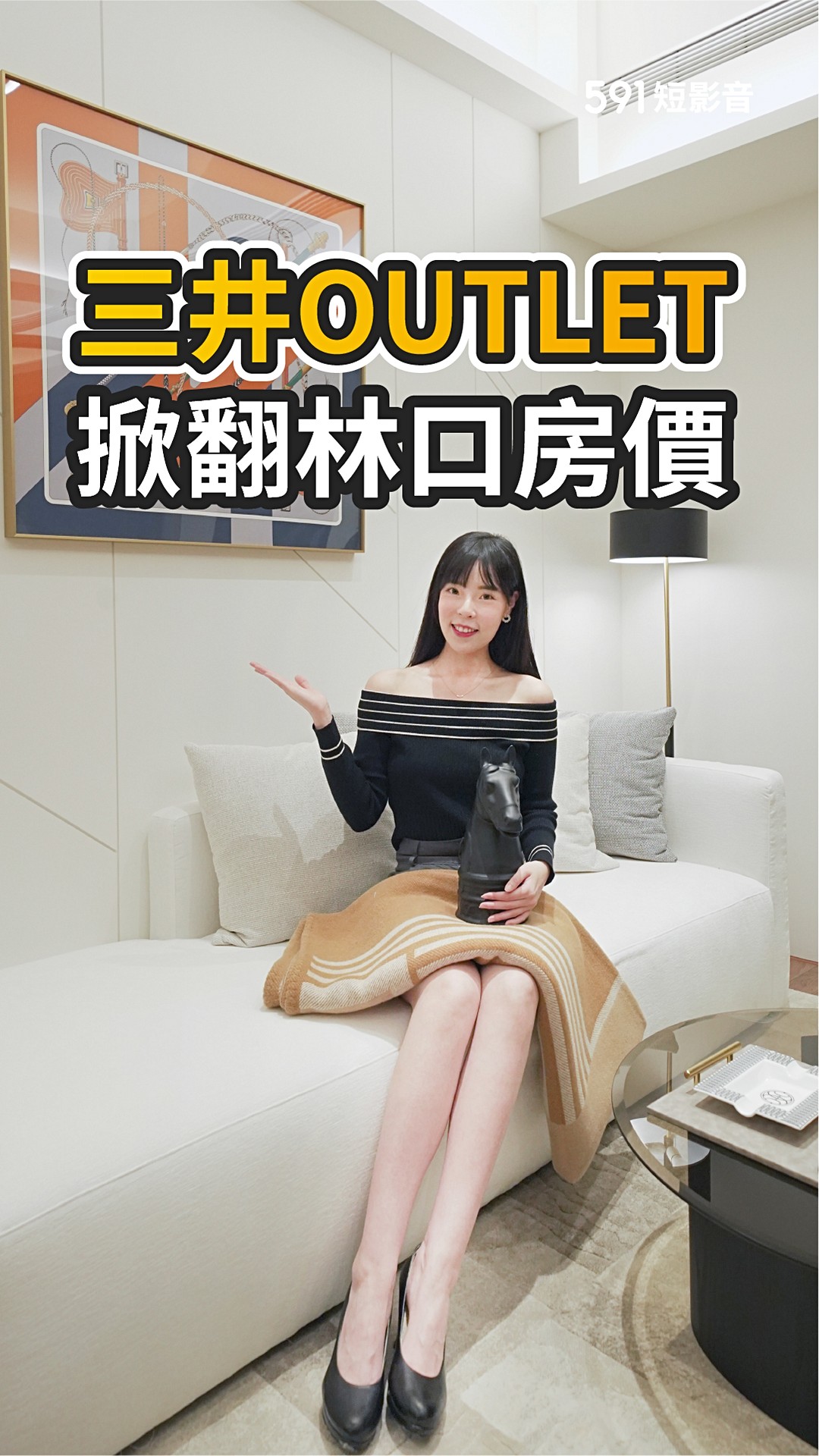 實登上看9字頭？林口話題多 想來卡位可以來看看這間