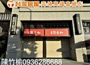 中壢區-領航南路三段店面，40.8坪