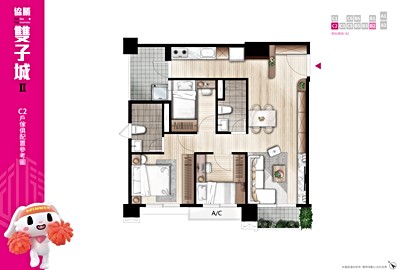 協勝雙子城II格局解析