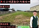 水上鄉-土地，706坪