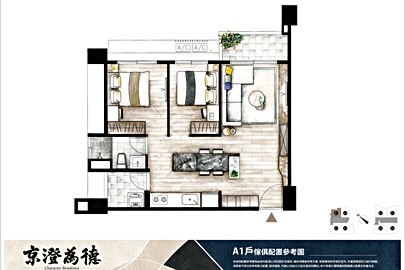 京澄為德格局解析