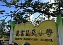 三星鄉-土地，1388.5坪