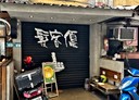 淡水區-北新路店面，23.2坪
