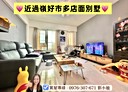 觀音區-新富路3房2廳，58.6坪
