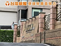 民權東路六段248巷▲台灣房..