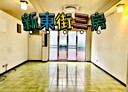 松山區-新東街3房2廳，27.9坪