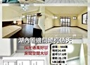 湖內區-民生街5房2廳，57.6坪