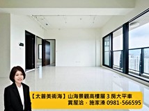 崇實路【太普美術海】山海雙..