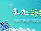 宣傳圖(5)