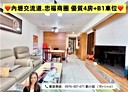 中壢區-中園路4房2廳，55.4坪