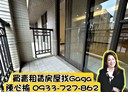 林口區-文化三路二段2房2廳，56.6坪