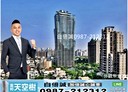 西區-五權西路一段開放式格局，250.5坪