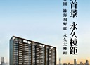 桃園區-溫州一路4房2廳，87.2坪