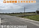 新屋區-九斗里上青埔土地，1270.5坪