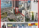 苓雅區-苓雅寮段土地，32.6坪