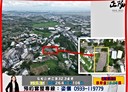 鳥松區-美德段土地，923.8坪
