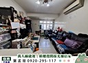 中和區-員山路3房2廳，26.5坪