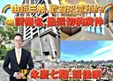 西屯區-市政路4房2廳，131坪