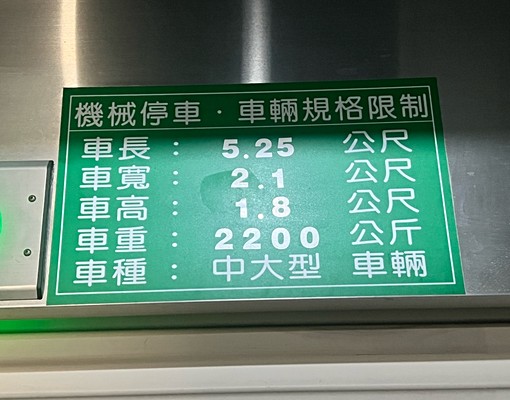 車梯平面大車位,六條通 - Image 11