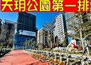 林口區-吉祥路開放式格局，32.5坪
