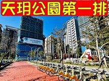 吉祥路【珍稀絕】公園第一排..