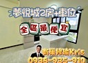 中山區-復興路2房1廳，28.5坪