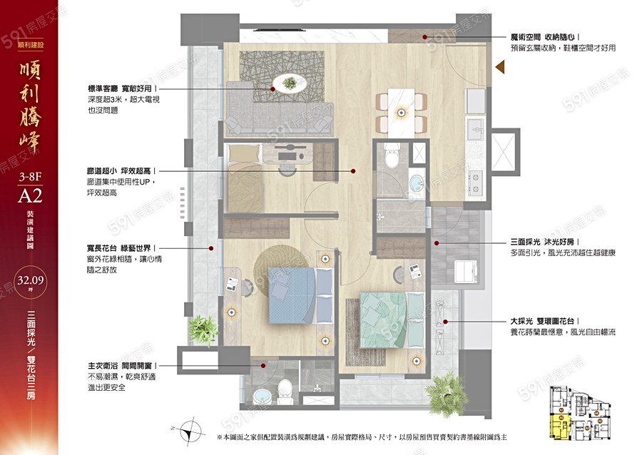 順利騰峰格局圖